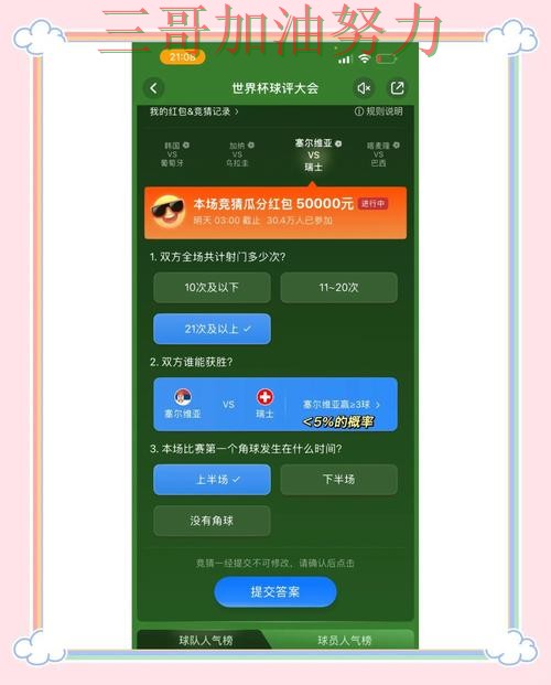 世界杯竞猜平台排行如何操作?平台排行带你了解(世界杯赛事中心) 世界杯竞猜平台排行如何操作?平台排行带你了解(世界杯赛事中心)