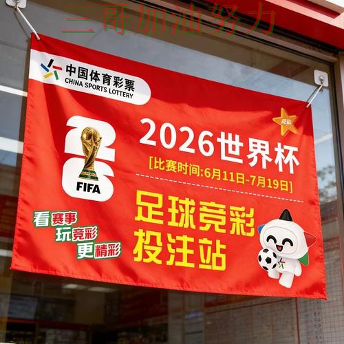 世界杯竞猜哪个好？一篇讲清楚｜平台排行（世界杯官方信息）