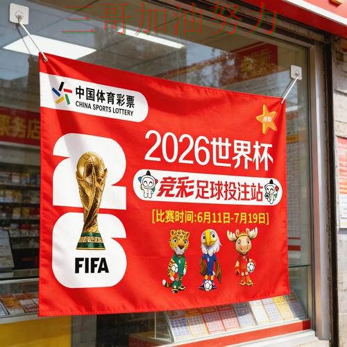 世界杯竞猜哪个好？一篇讲清楚｜平台排行（世界杯官方信息）