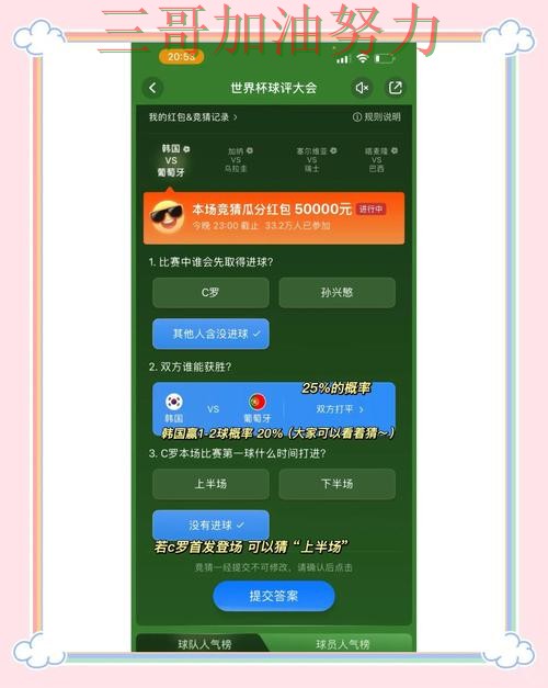 世界杯竞猜平台排行是否安全指南:真实体验全流程解析(世界杯直播) 世界杯竞猜平台排行是否安全指南:真实体验全流程解析(世界杯直播)