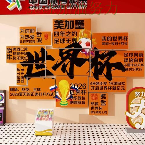 新手必看:世界杯投注网站大全真实体验+直播详解 + 2026世界杯 新手必看:世界杯投注网站大全真实体验+直播详解 + 2026世界杯